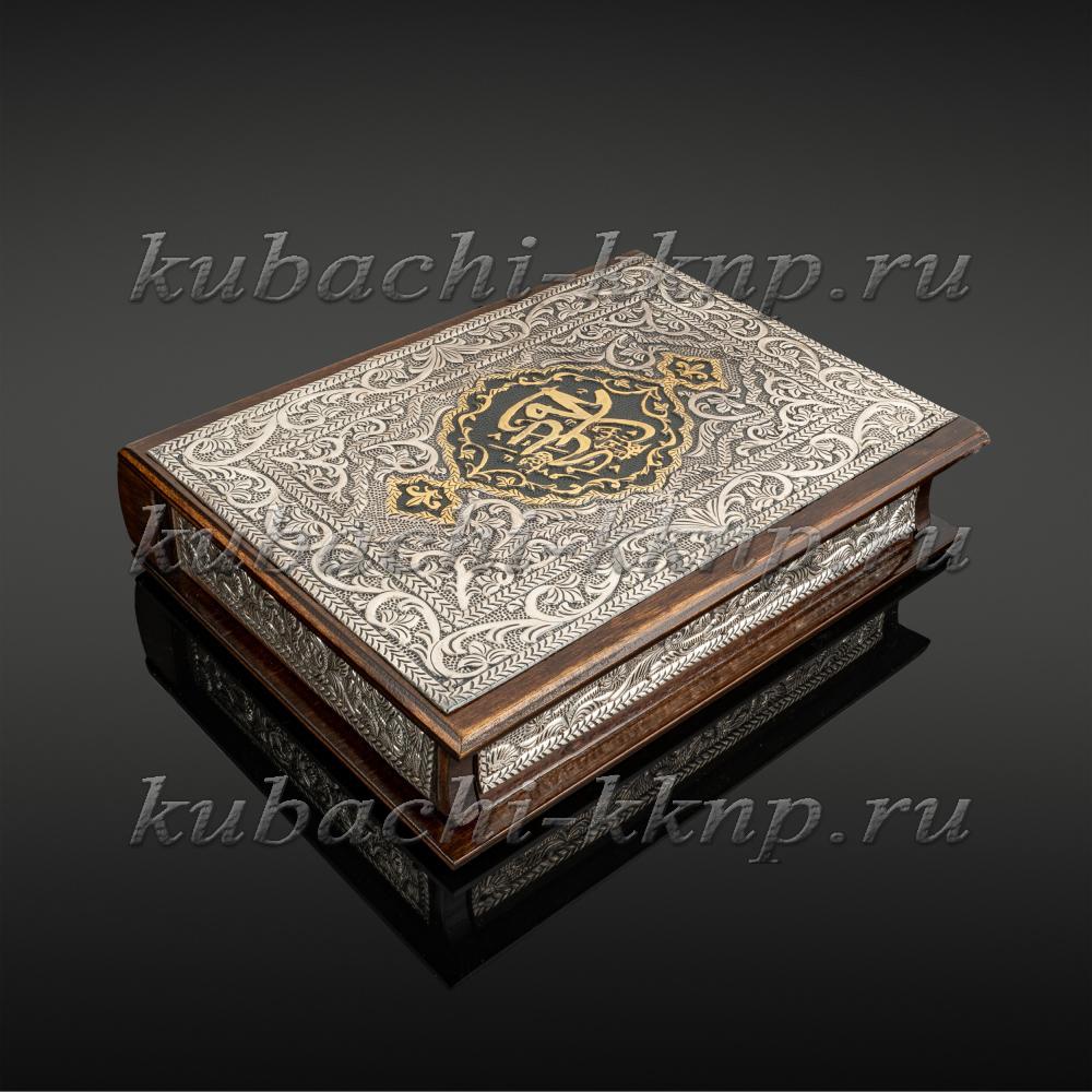 Коран в серебряной обложке с чеканкой, Кор05 фото 1