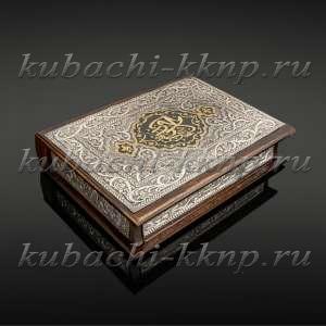 Коран в серебряной обложке с чеканкой - Кор05