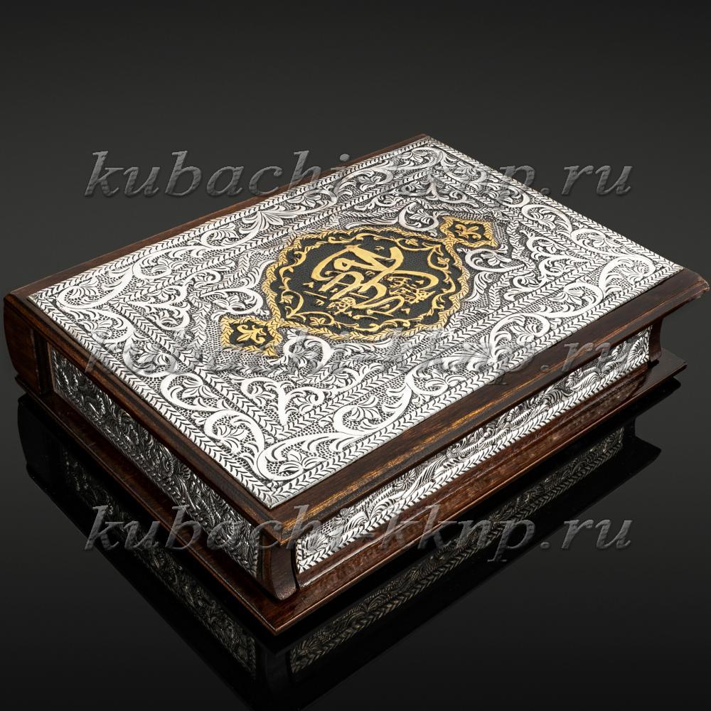 Большой роскошный серебряный Коран в деревянном футляре, Кор05сб фото 1