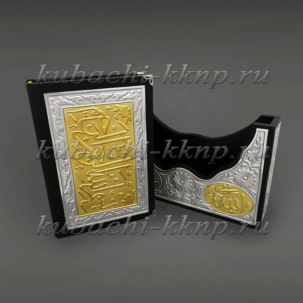 Оригинальный Коран с серебряной отделкой и позолотой, Кор016 фото 2