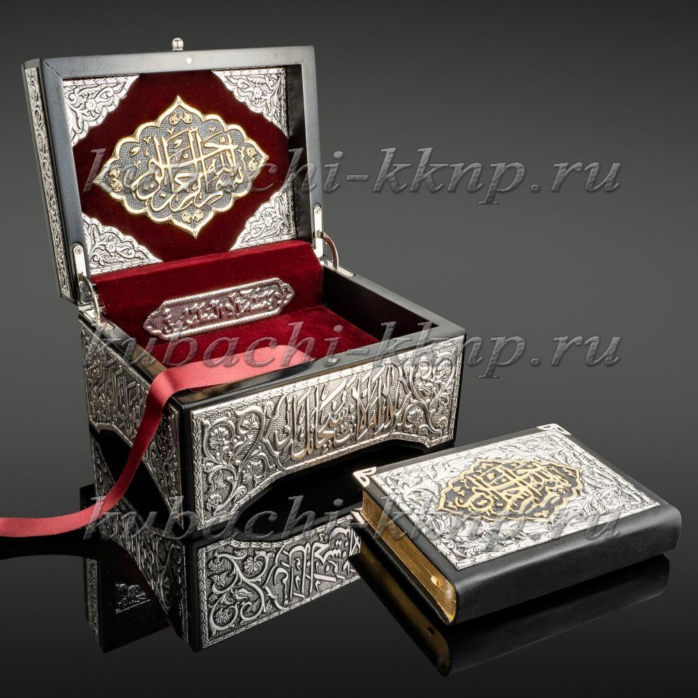 Большой Коран с отделкой из серебра в сундуке, кор010Б фото 1