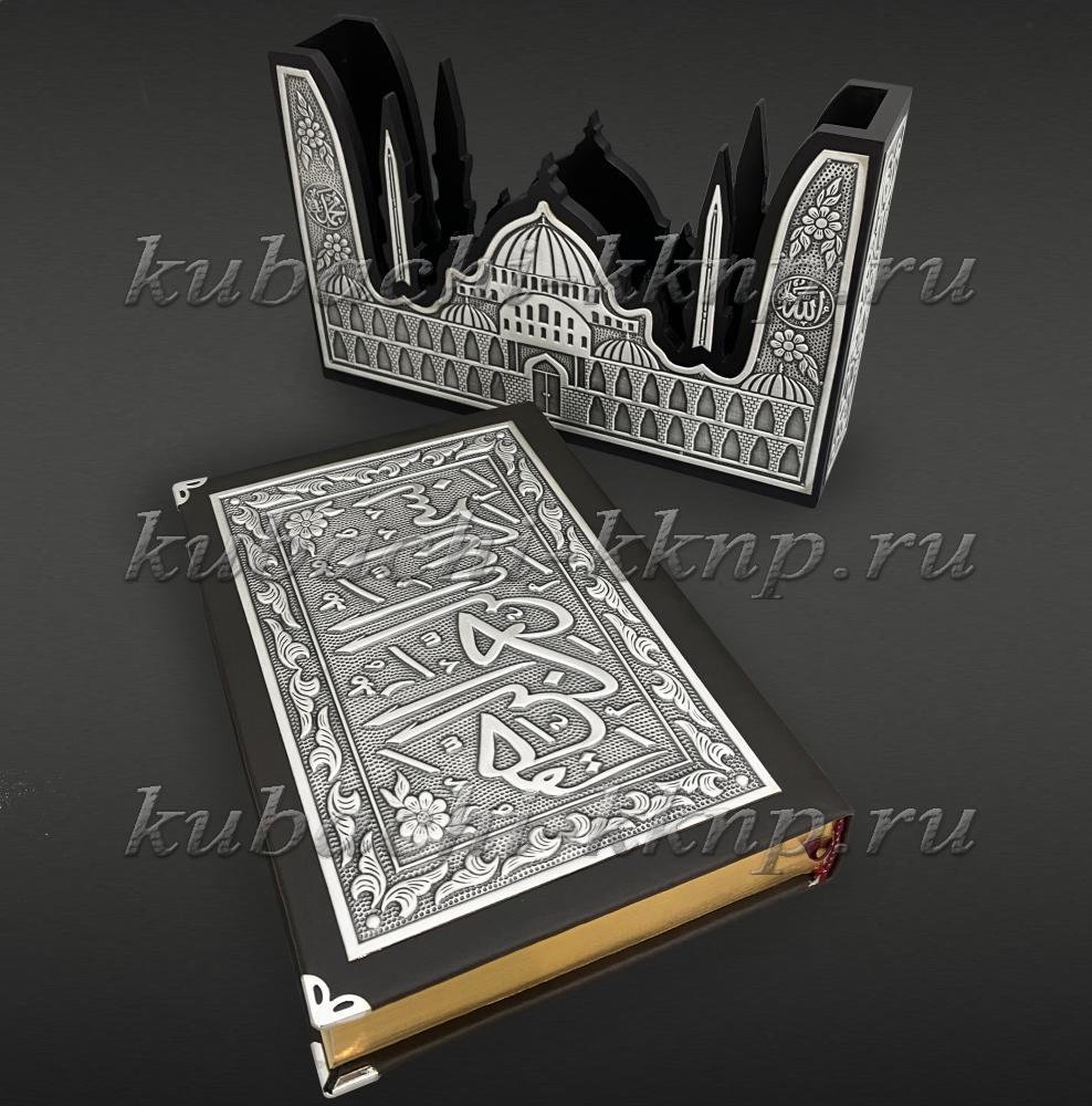 Большой Коран с серебряной отделкой в подставке, кор013 фото 2