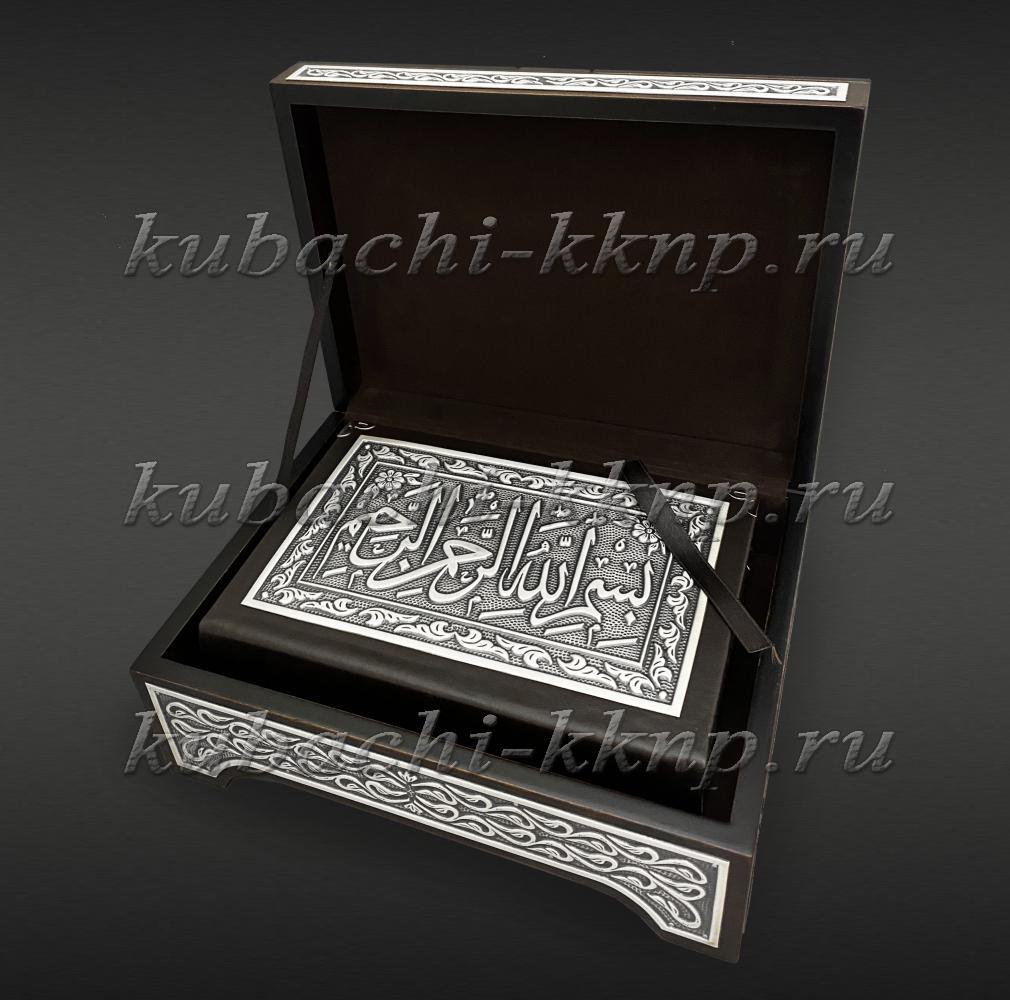 Коран с серебряной отделкой в сундучке, кор014 фото 2