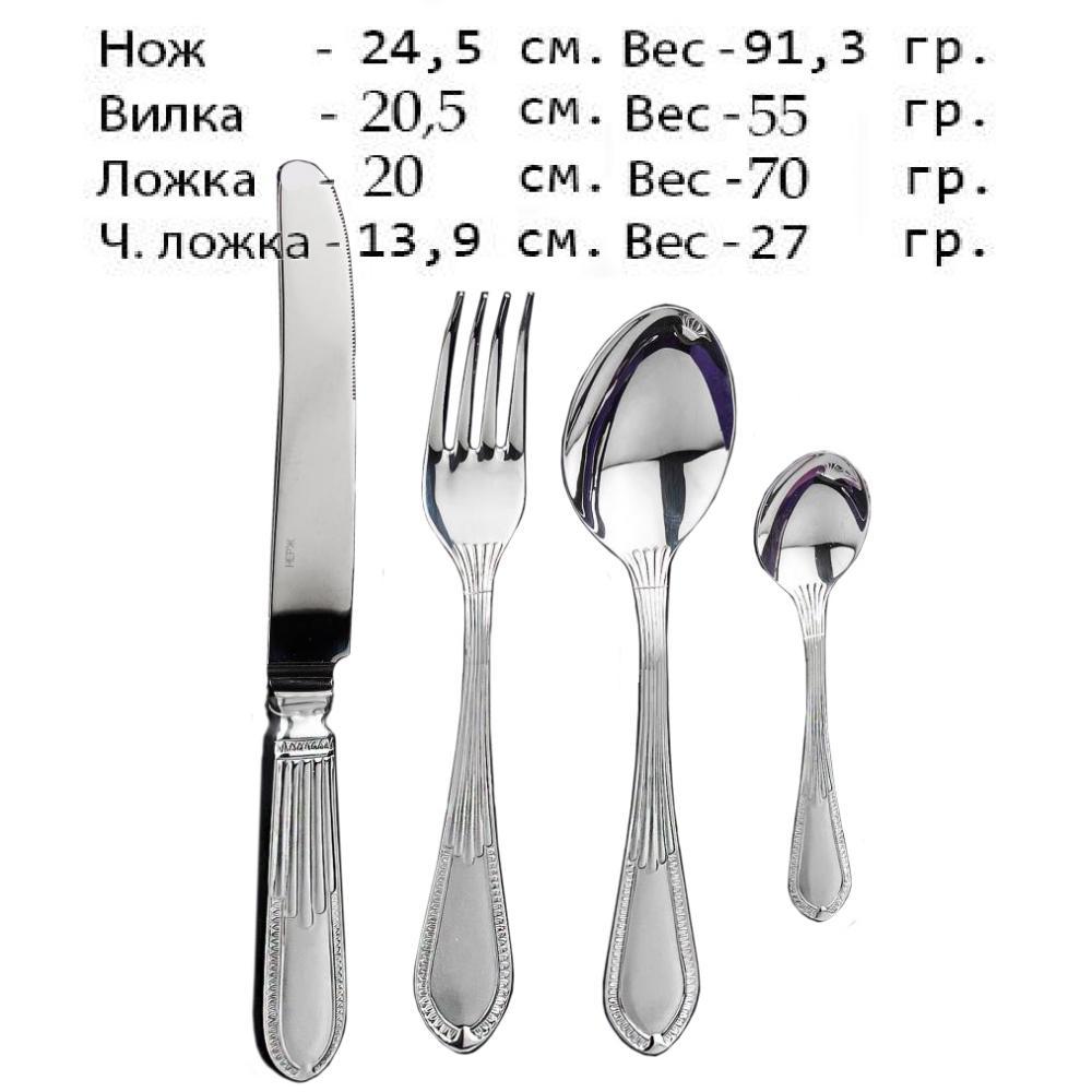 Столовый набор на двенадцать персон Серебряный , sn019 фото 2