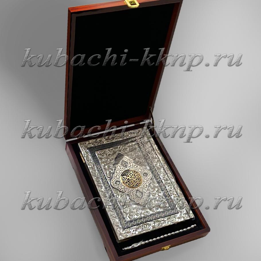 Коран в серебряной обложке, кор03 фото 2
