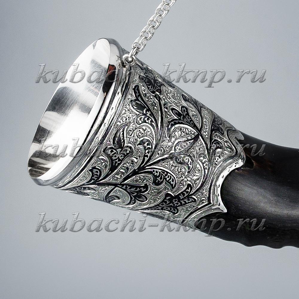 Рог серебряный с кубачинскими узорами, 80 мл, рог015 фото 2