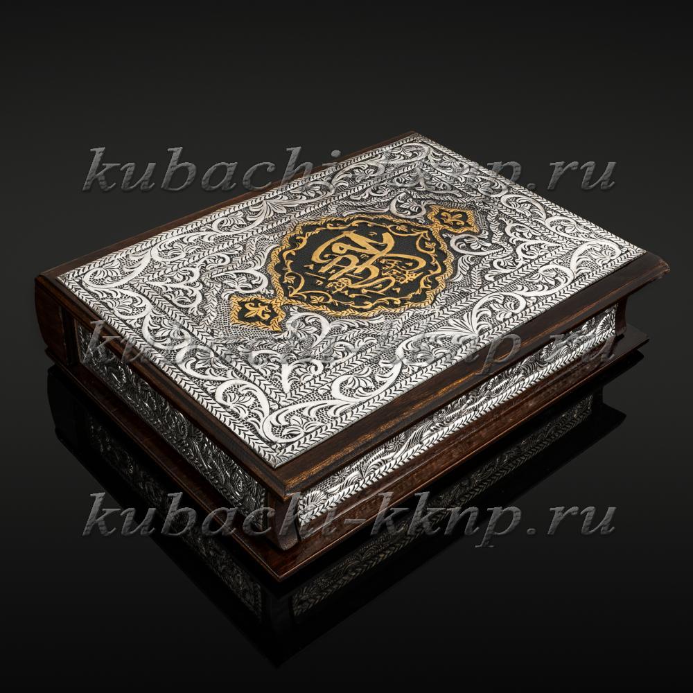 Коран в футляре с серебряной отделкой, кор05Б фото 1