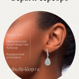 Длинные серьги из серебра капля - вс964
