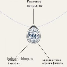 Колье серебряное невидимка на шею 925 проба - подв3сос