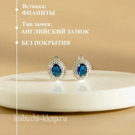 Ювелирные серьги - яс2