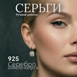 Серьги серебряные 925 с фианитами - с959