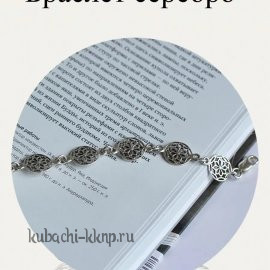 Браслет серебро 925 пробы - бр1055