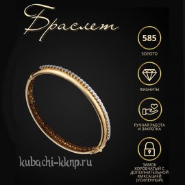 Золотой браслет с фианитами - андут