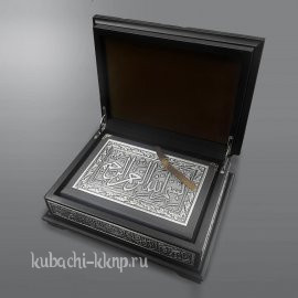 Небольшой коран в серебряном окладе в своем сундучке - Кор017м
