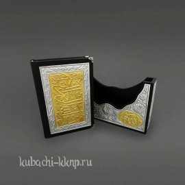 Коран с позолотой в серебре - Кор016м