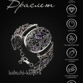 Браслет - Ag-бр2