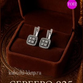Серебряные серьги 925 пробы Кубачи фианиты ручная работа - яс6