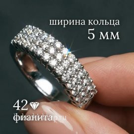 Кольцо с фианитами из серебра 925 пробы - к15н