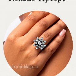 Кольцо серебряное 925 с фианитами - Ag-к26