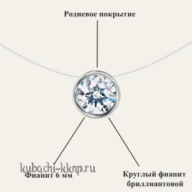 Серебряное колье на шею 925 проба Бегунок - подв1сос