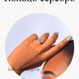 Кольцо серебро с россыпью фианитов - к960