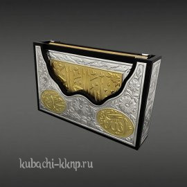 Оригинальный Коран с серебряной отделкой и позолотой - Кор016