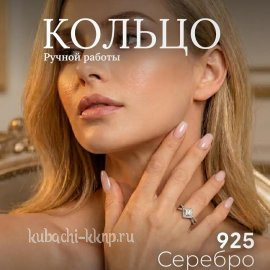 Серебряное кольцо с фианитами Геометрия Востока Кубачи - к990