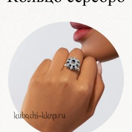 Кольцо серебро 925 круглое из камней - к325ч