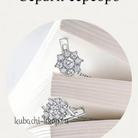 Серьги женские серебро цветок - с995