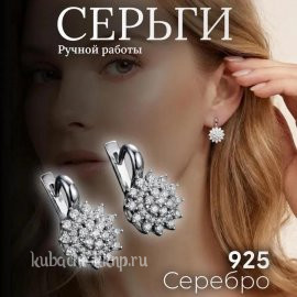 Серьги из чистого серебра 925 пробы с фианитами «Кубачи» - Ag-с73