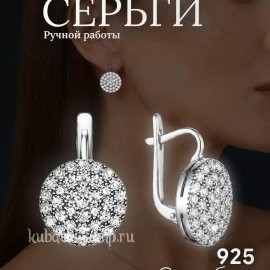 Серьги с фианитами Кубачи - с209н