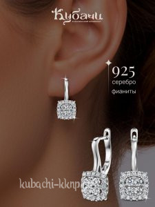 Серьги серебряные 925 с фианитами - с959