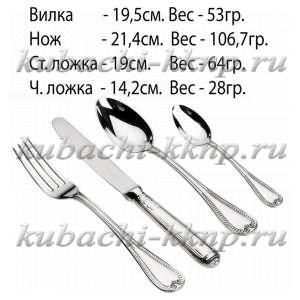 Столовый набор «Маримизон» 925 пробы - sn0006