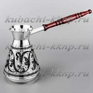 Серебряная турка для кофе 925 пробы - т034