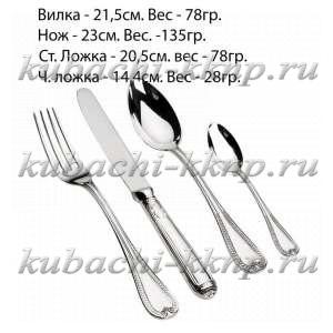 Столовый набор из серебра «Мармизон» большой - sn0015