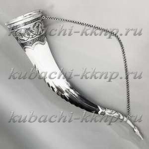 Серебряный кубачинский рог - РОГ022 Серебряный кубачинский рог - РОГ022