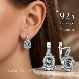 Серьги из серебра 925 с фианитами «Бриллиантовое сияние - с241