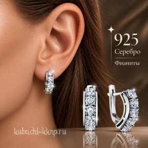 Серебряные серьги с фианитами и английской застежкой Эсмеральда - Ag-с11