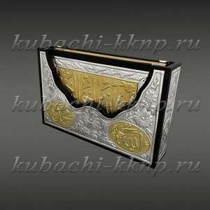 Оригинальный Коран с серебряной отделкой и позолотой - Кор016