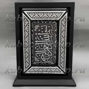 Большой Коран в серебре на крутящейся подставке - Кор018б
