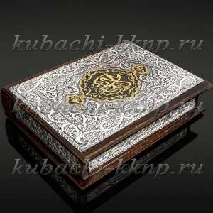 Большой роскошный серебряный Коран в деревянном футляре - Кор05сб