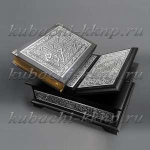Коран с в серебряном футляре. - Кор017