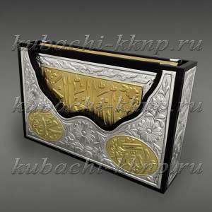 Большой оригинальный Коран с серебряной отделкой - Кор016б