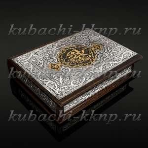 Коран в футляре с серебряной отделкой - кор05Б