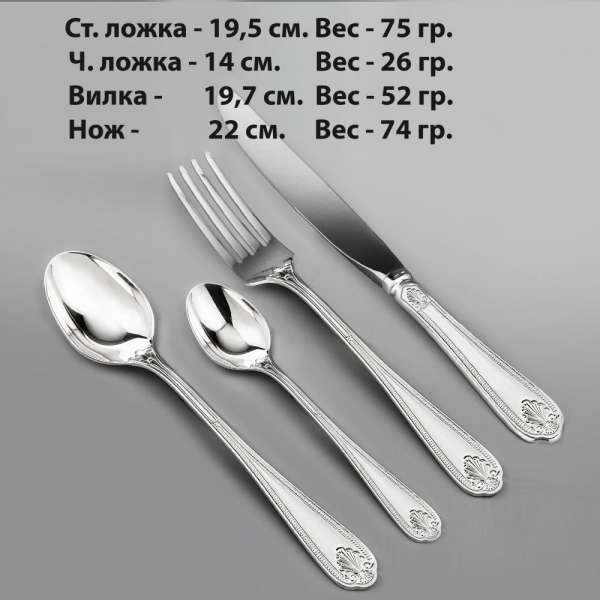 Столовый набор на шесть персон из серебра 925 пробы Вояж, sn023